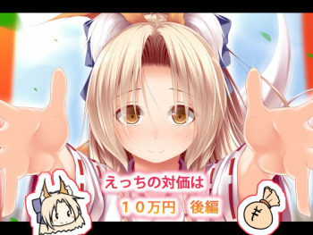 Ecchi no Taika wa 10-manen Kouhen cover