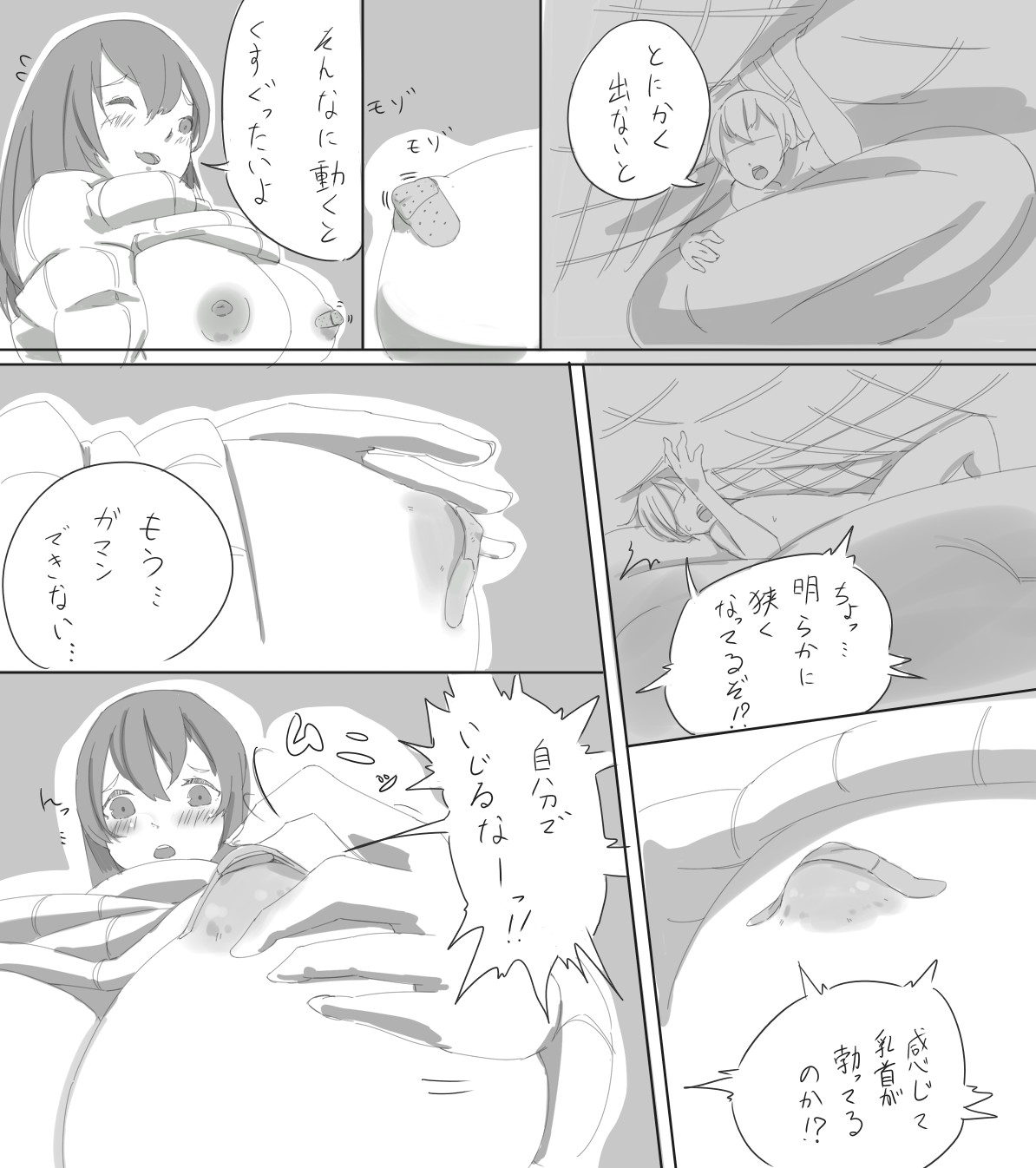 Shukushou sarete asobareru manga no you na mono page 4 full