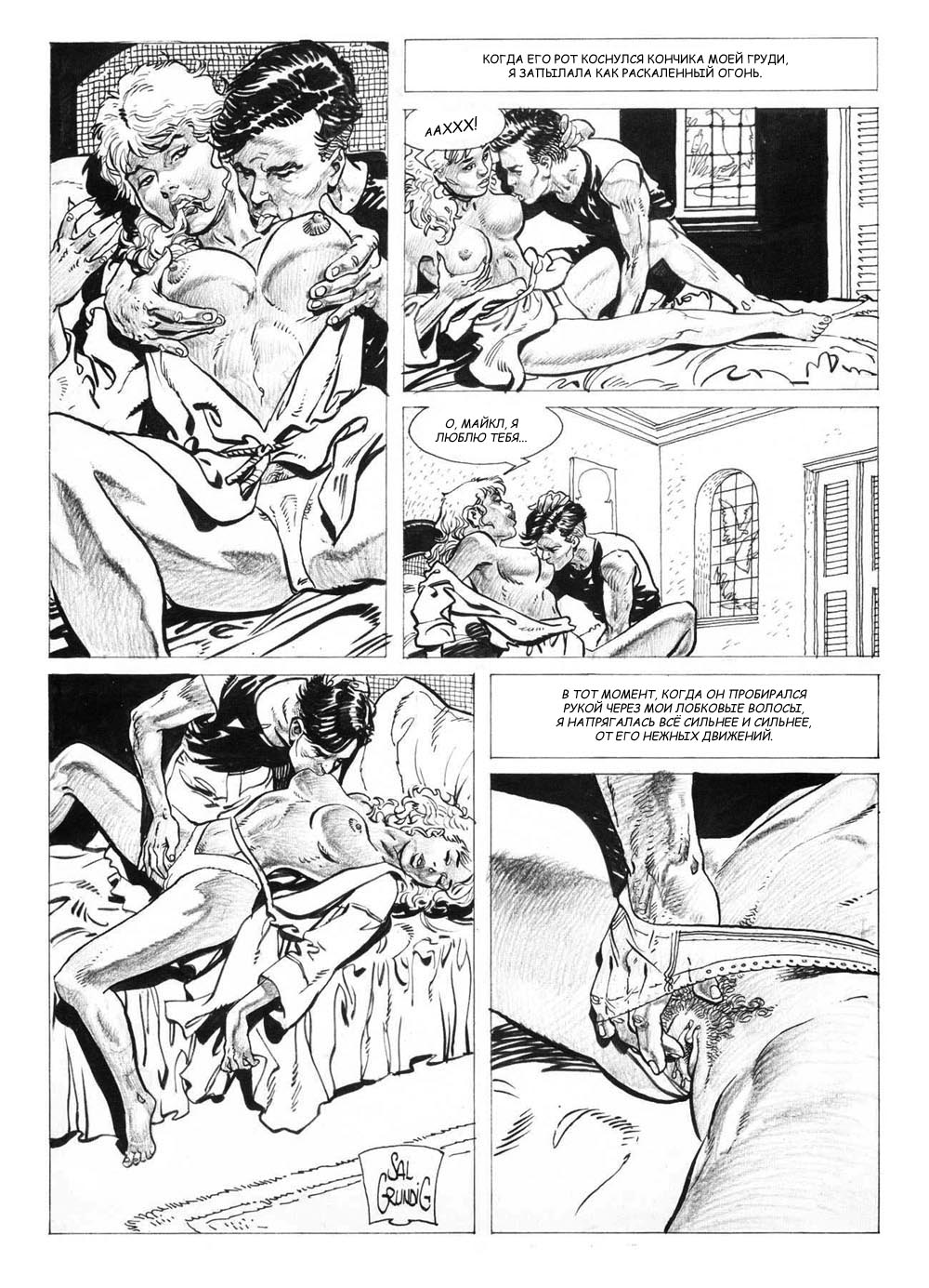 A Ruined Relationship 1 page 6 full