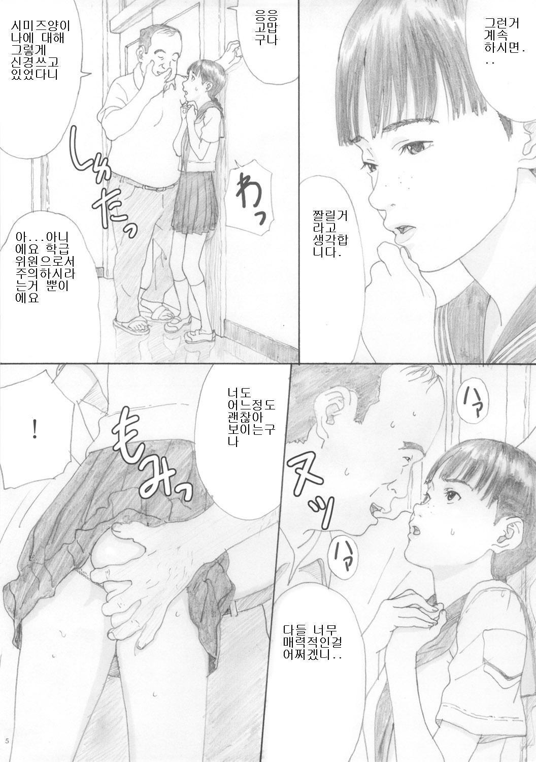 En Urara 2 page 4 full