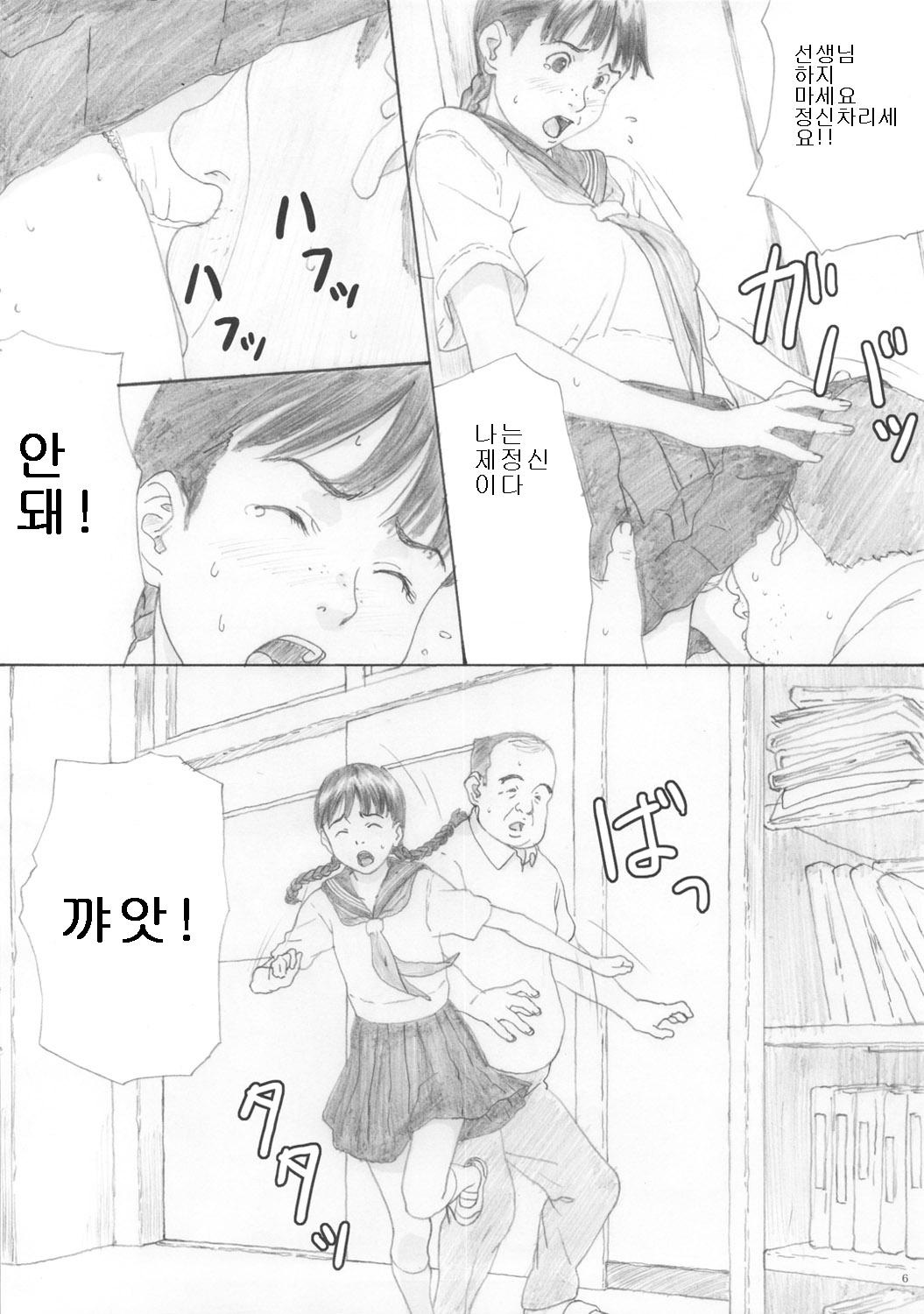 En Urara 2 page 5 full