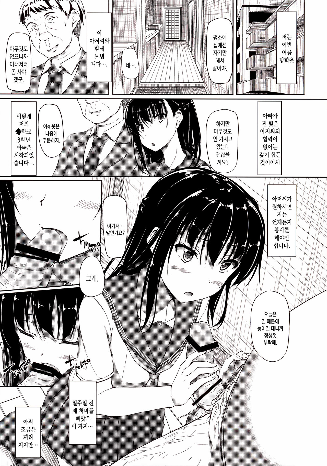 Igarashi Yuzuha Choukyou Nisshi 2 "Onegai... Watashi o Okashite..." page 4 full