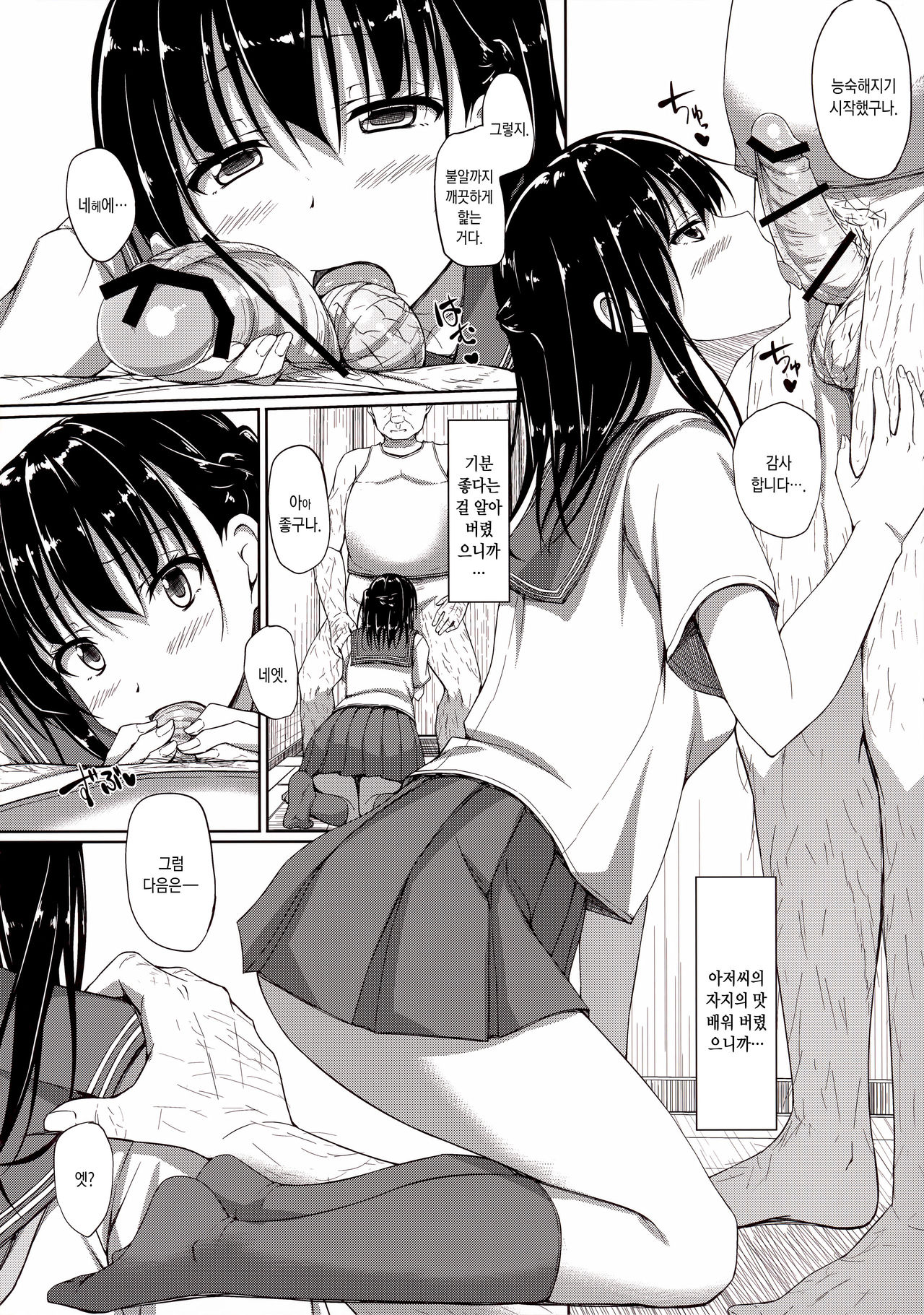 Igarashi Yuzuha Choukyou Nisshi 2 "Onegai... Watashi o Okashite..." page 5 full