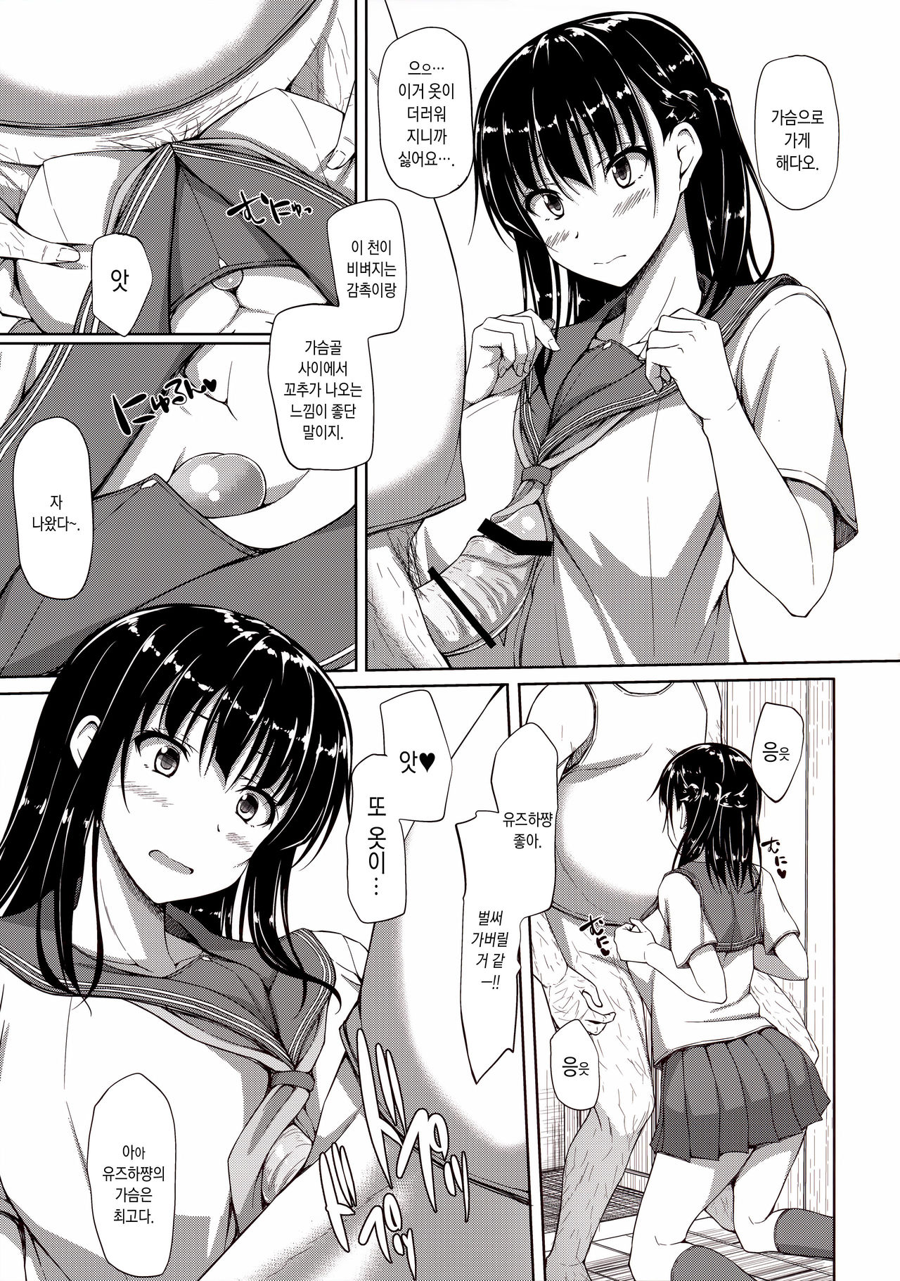 Igarashi Yuzuha Choukyou Nisshi 2 "Onegai... Watashi o Okashite..." page 6 full