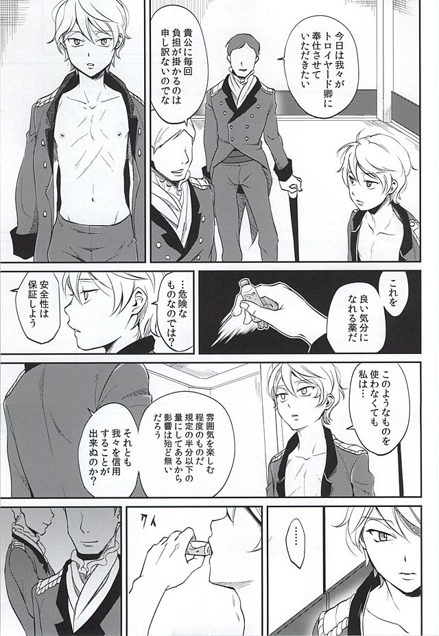 Heureux Chien page 8 full
