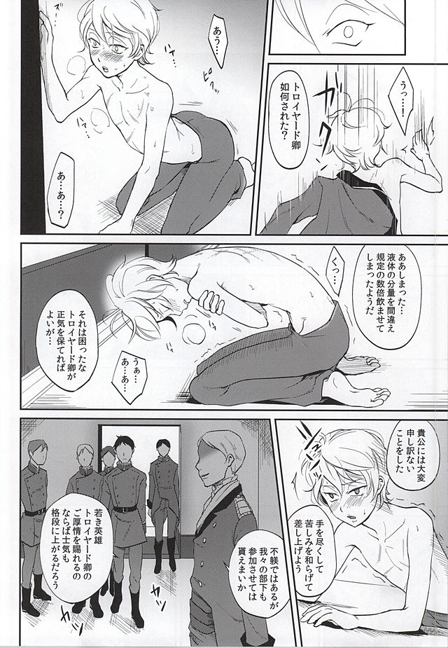 Heureux Chien page 9 full