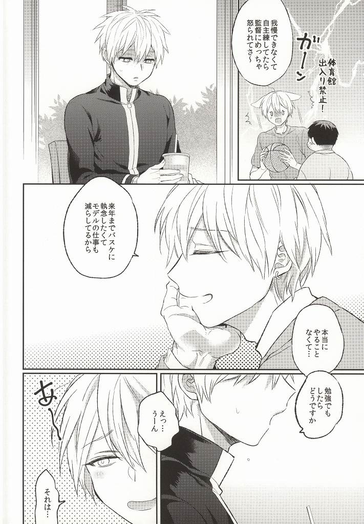 Yurushite Kudasai. page 3 full