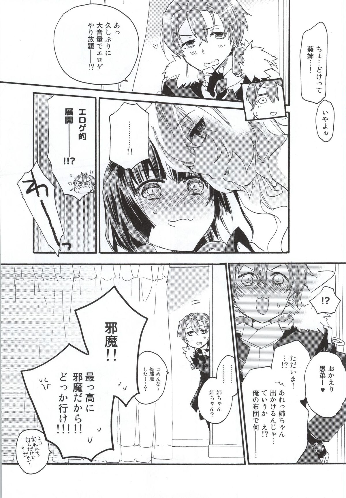 Ii Onna? Zurui Onna! page 10 full