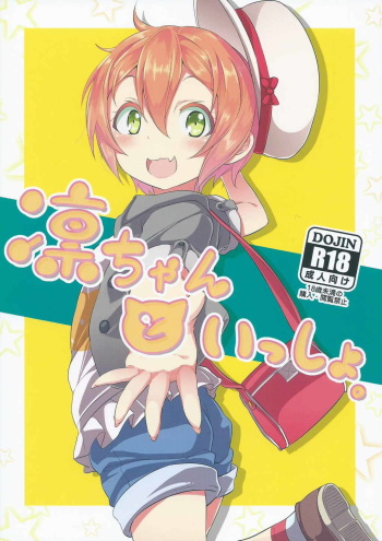Rin-chan to Issho. cover