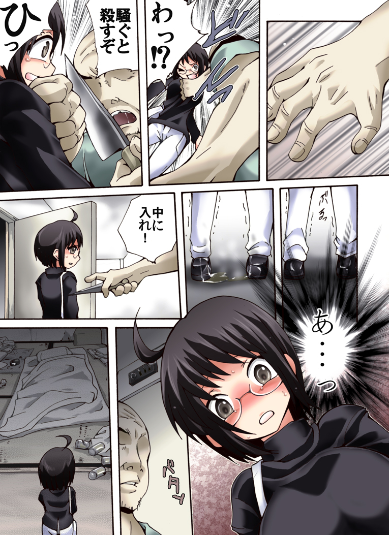 Yokubou Kaiki Dai 497 Shou -Kankin 24-ji @ Okasareta Kyonyuu Shojo no Josei Kuyakusho Shokuin- page 3 full