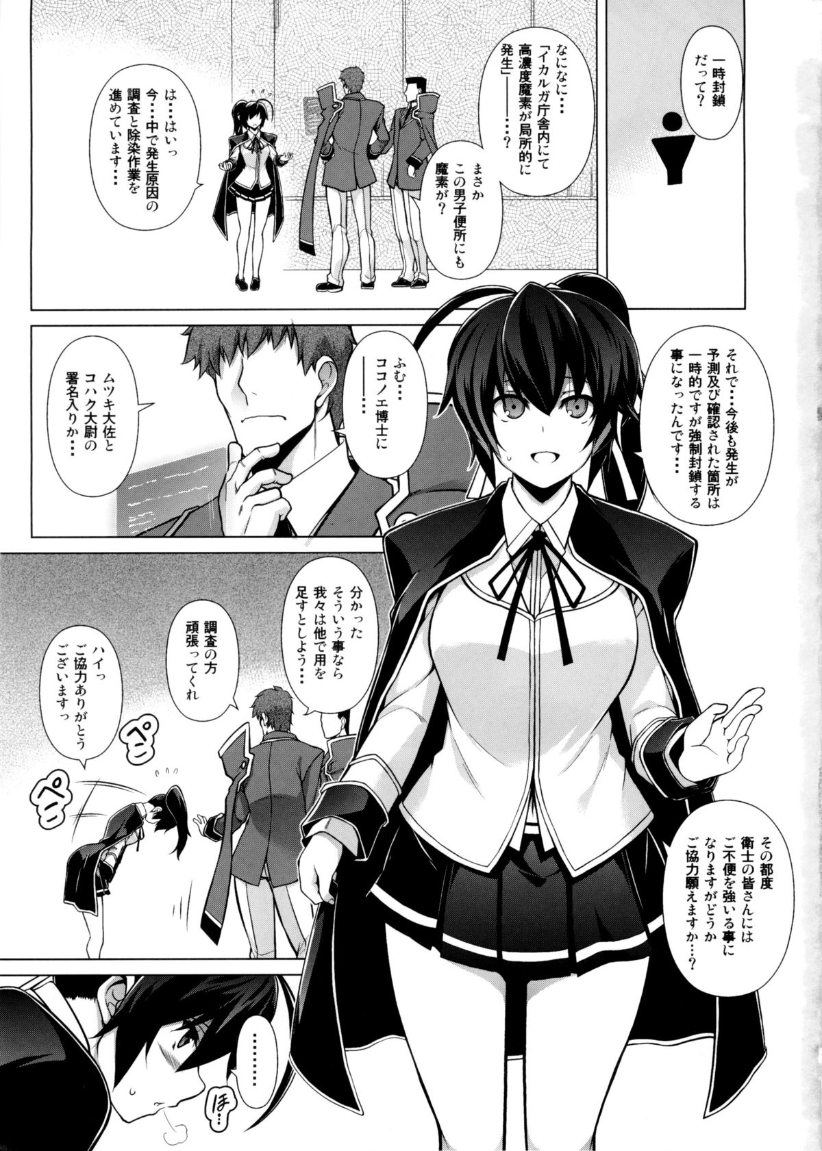 BREAK BLUE X MARRIAGE page 3 full