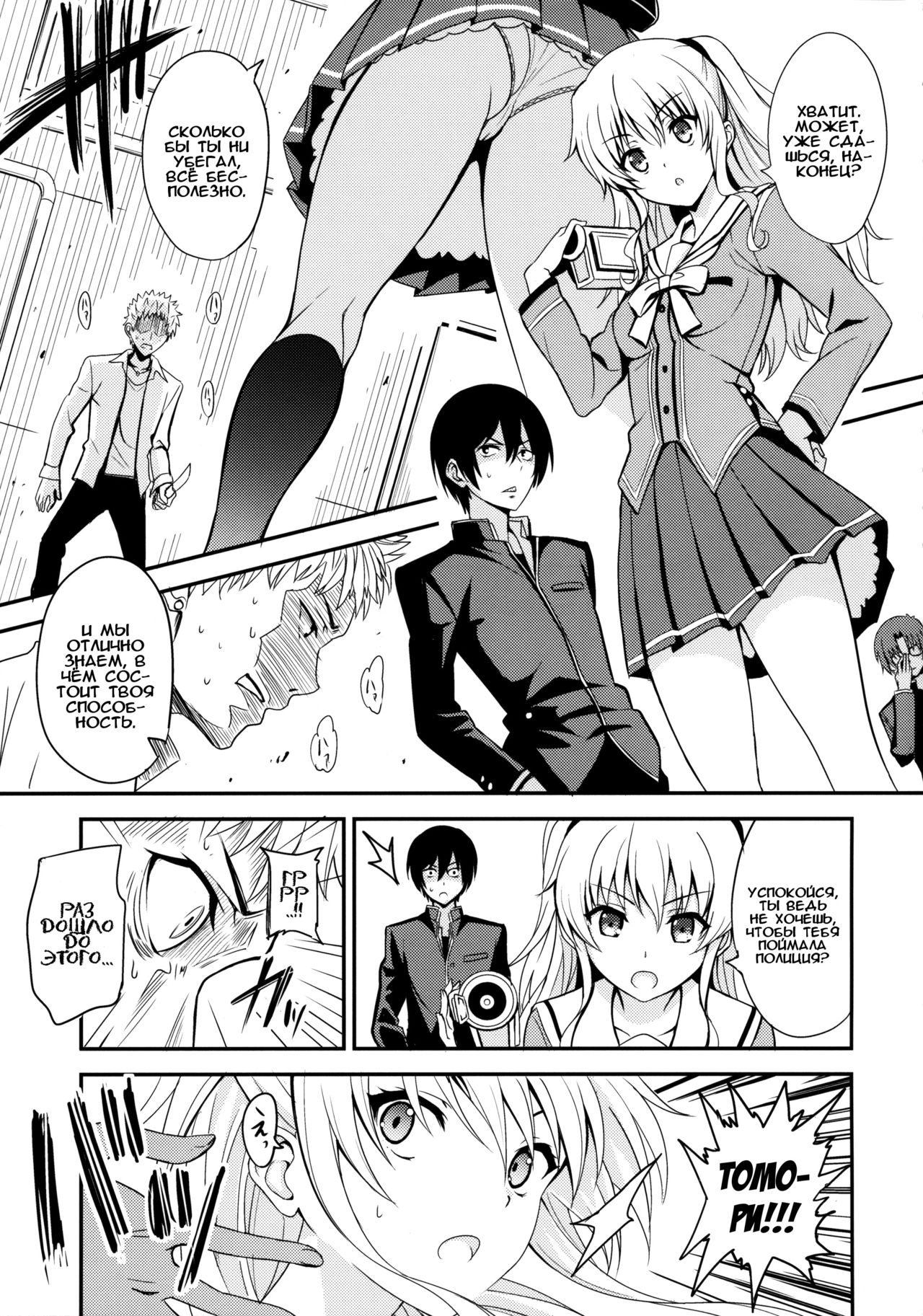 Nouryoku Hatsujou page 2 full