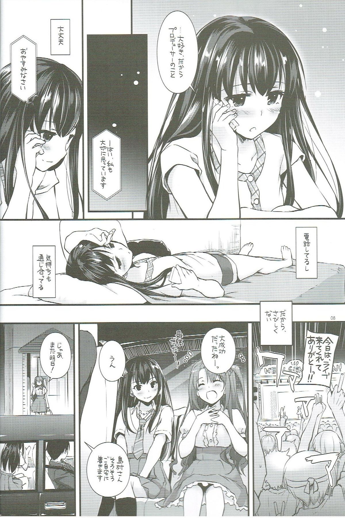 D.L. action 92 page 7 full