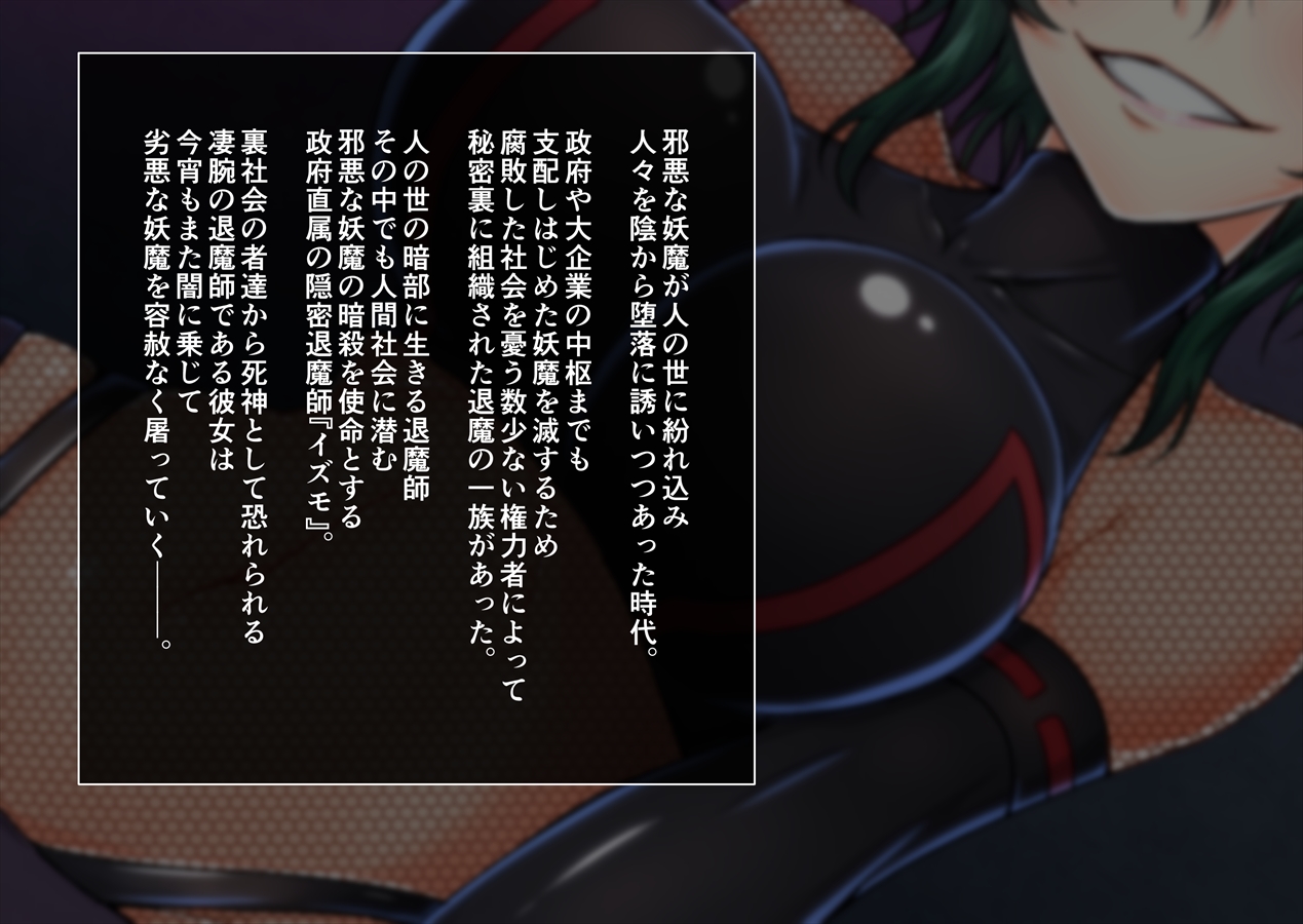 Joketsu Reigoku ~Onmitsu Taimashi Kaizou Choukyou~ page 2 full