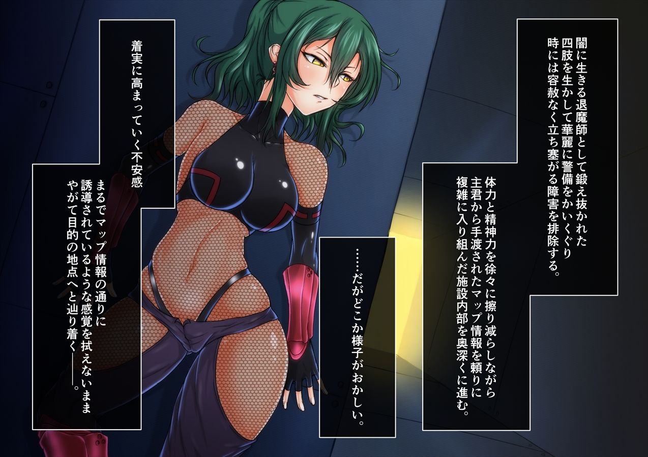 Joketsu Reigoku ~Onmitsu Taimashi Kaizou Choukyou~ page 8 full