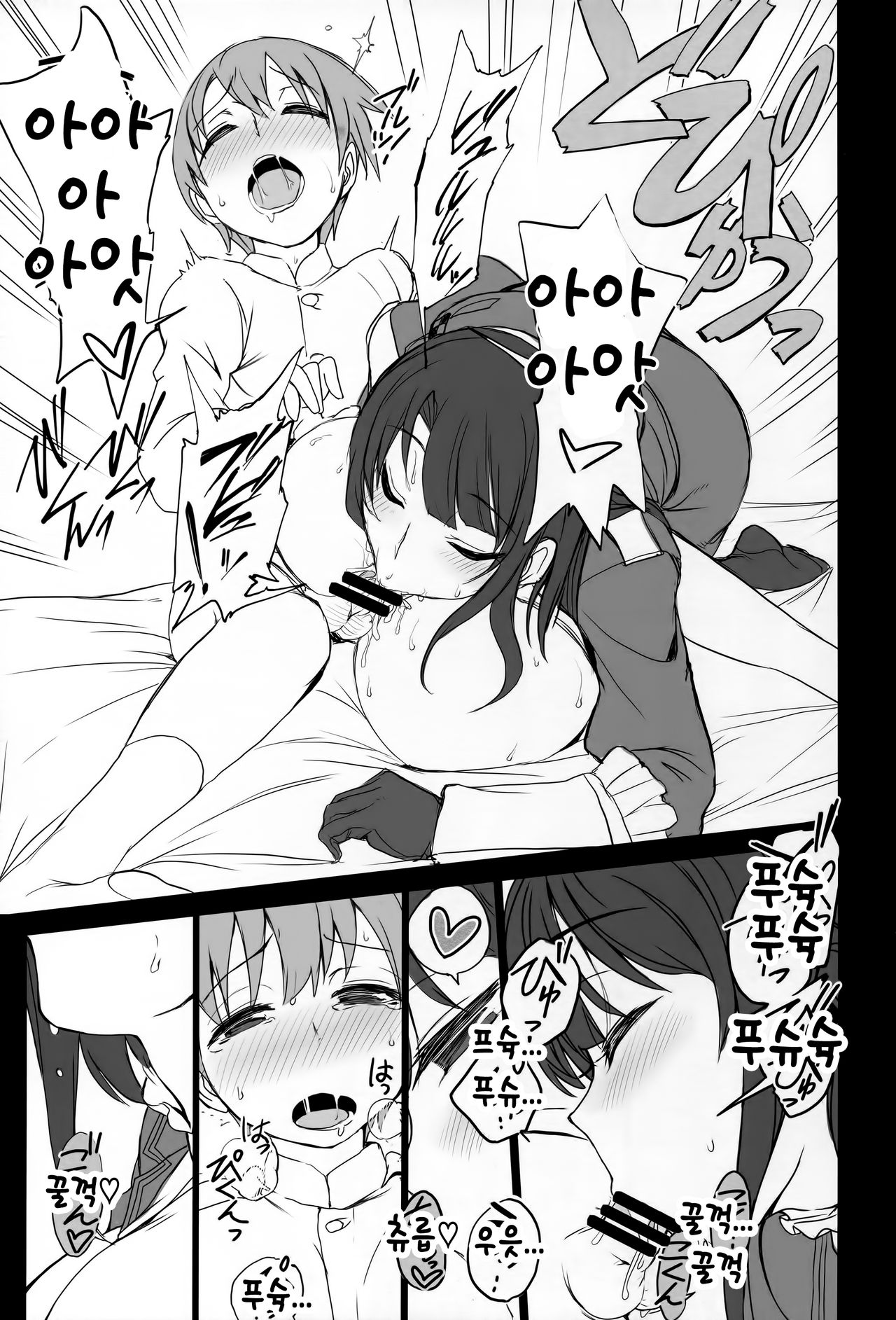 Boku no Aishita Kanmusu | 나의 사랑하는 칸무스 page 8 full