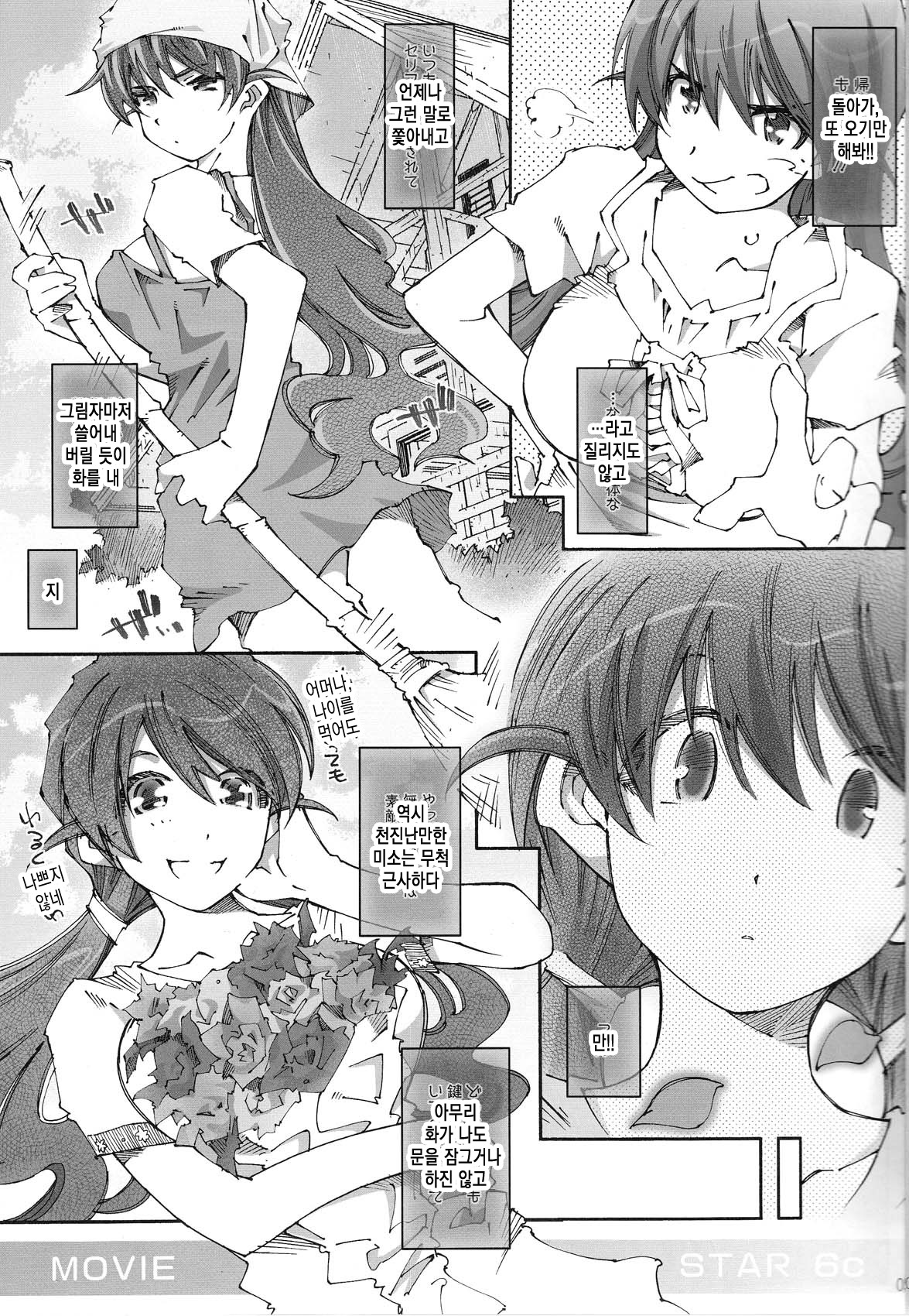 MOVIE STAR 6d page 4 full