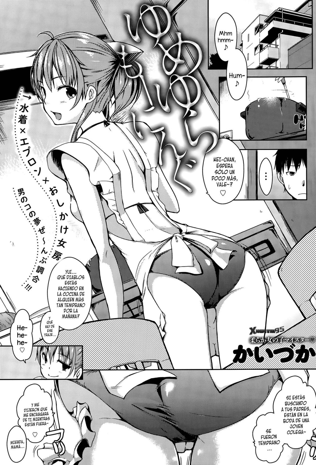 Yumeyura Morning page 1 full