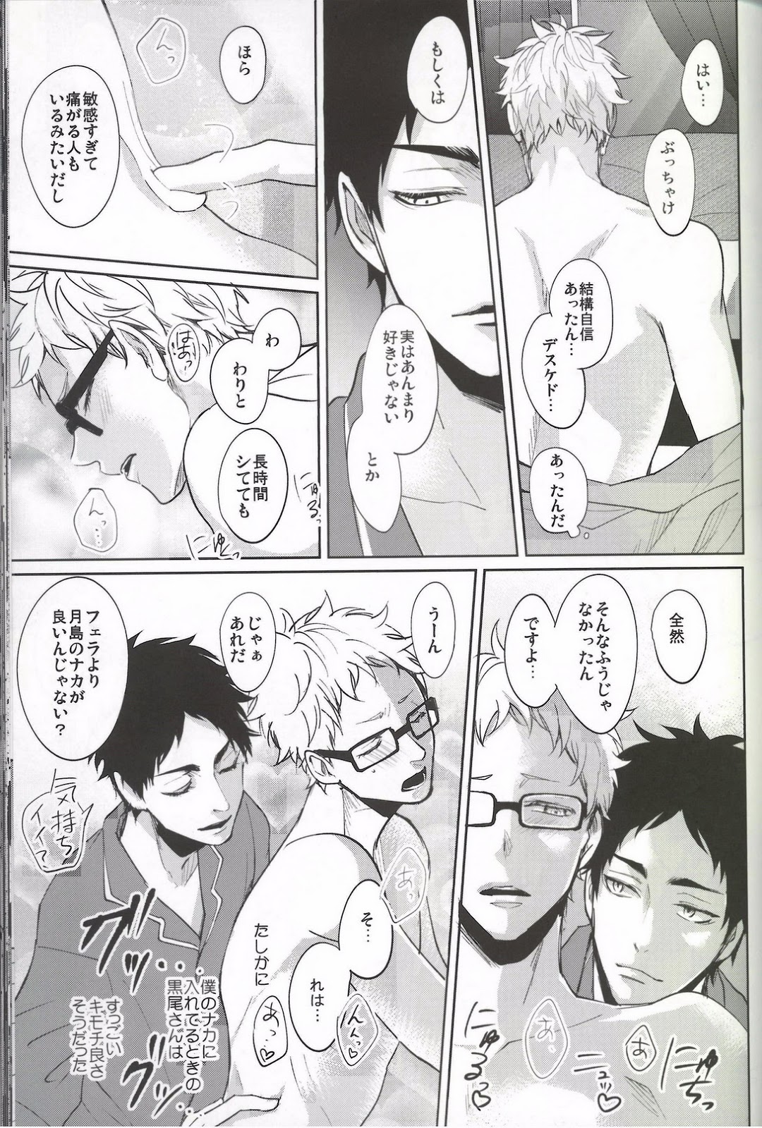 DEEP THROAT page 10 full