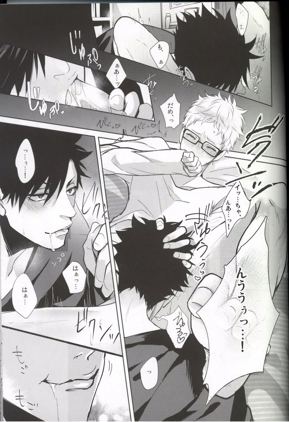 DEEP THROAT page 4 full