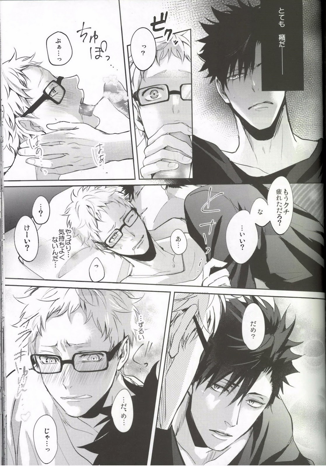 DEEP THROAT page 8 full