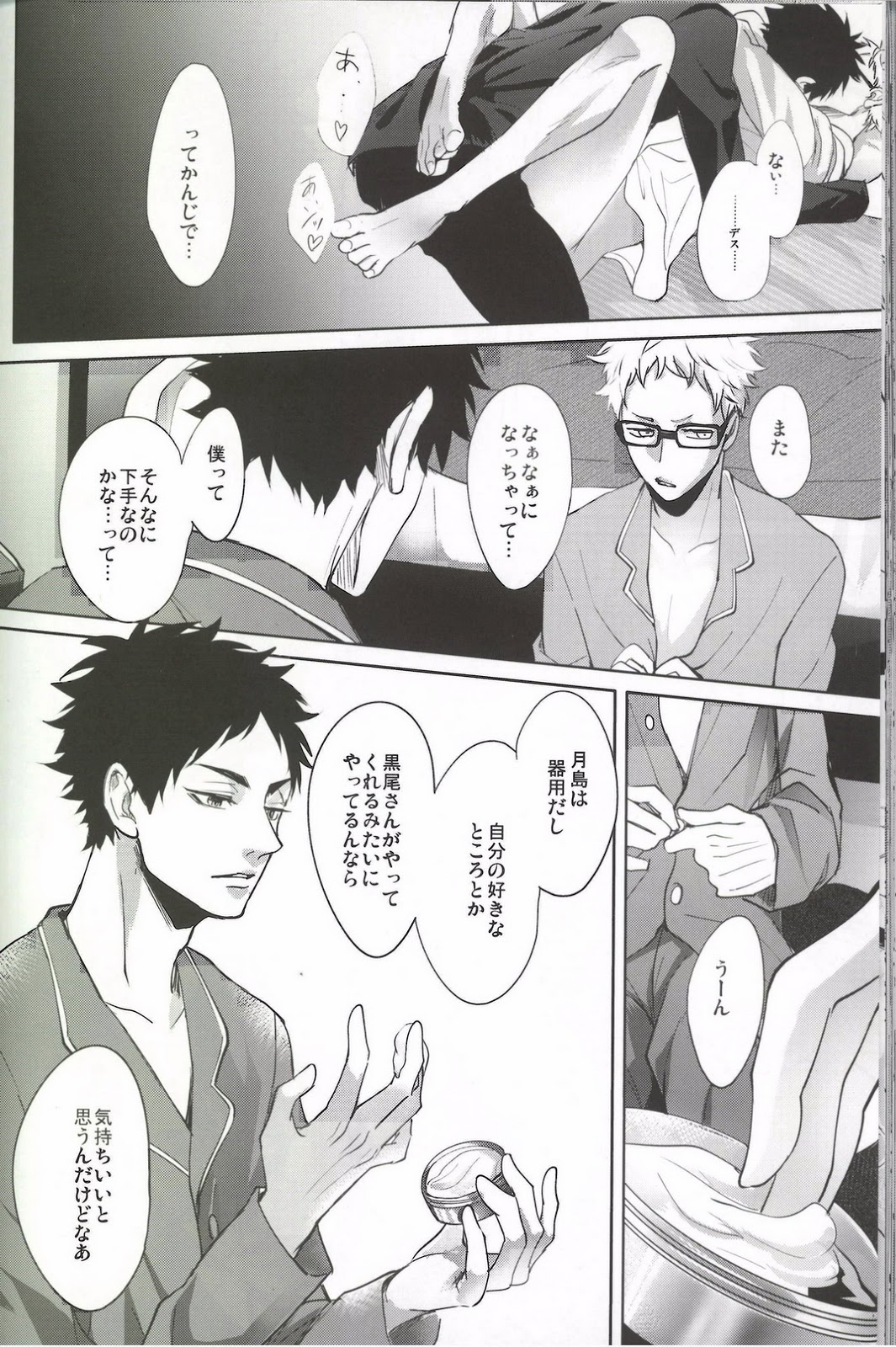 DEEP THROAT page 9 full