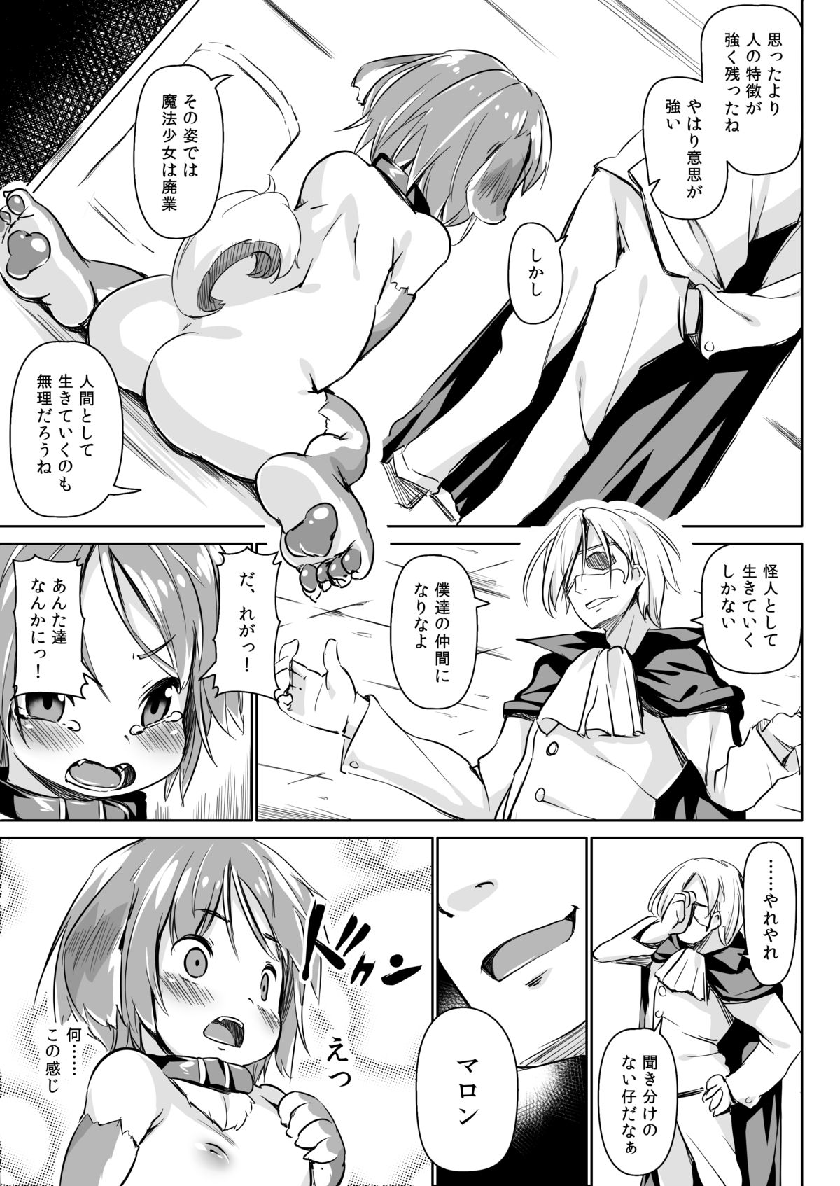 Pet Life After Fusion page 10 full