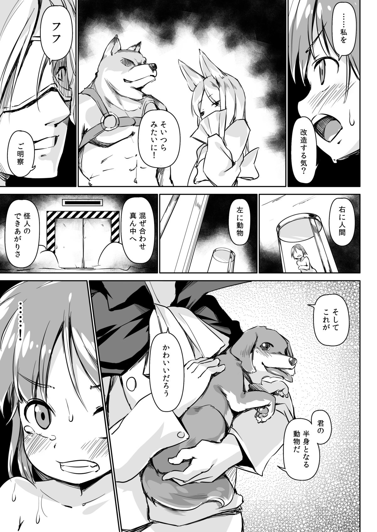 Pet Life After Fusion page 6 full