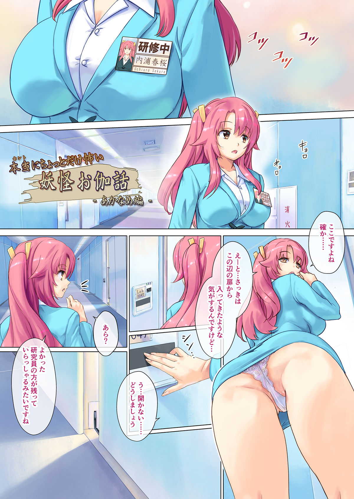 Honto ni Chotto dake Kowai Youkai Otogibanashi -Akaname Hen- page 2 full