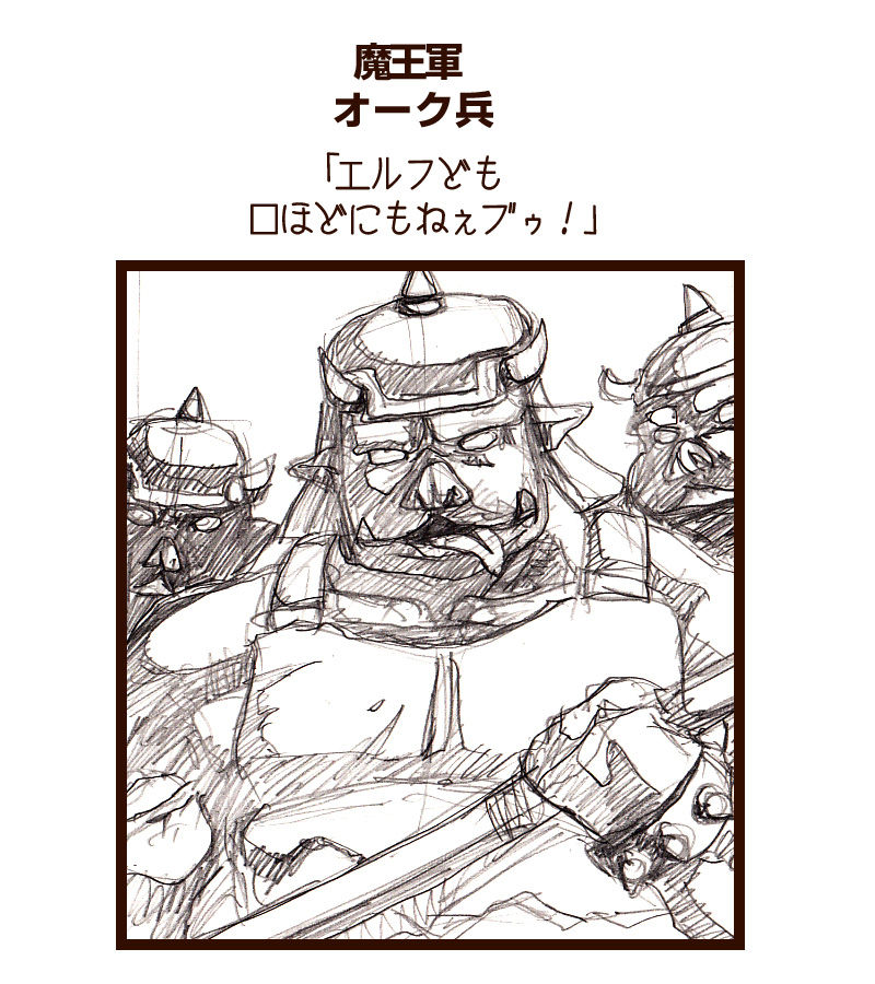 Orc no Yabou page 3 full