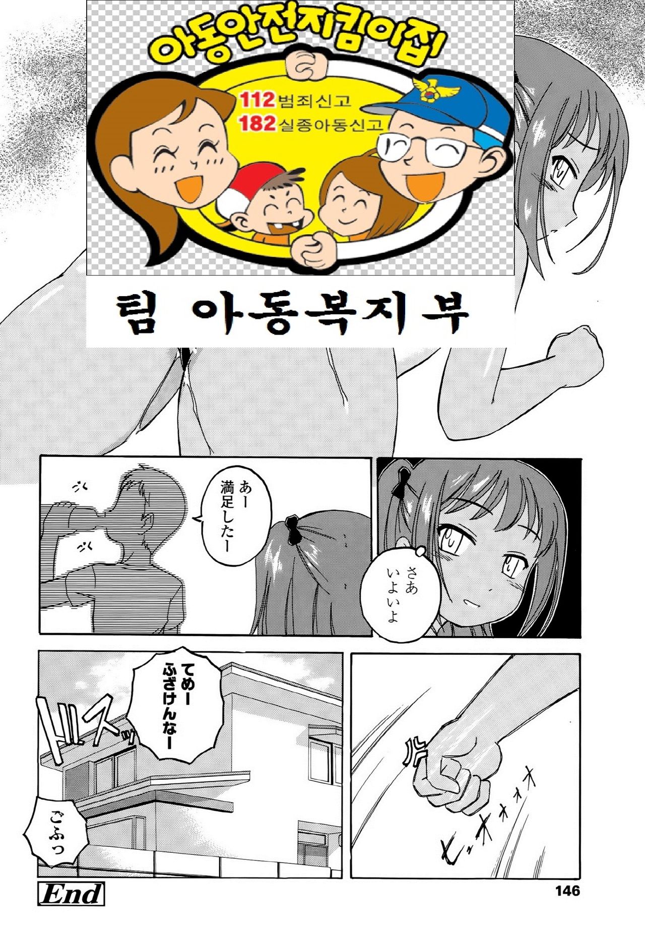 Imouto wa ikaga 4 page 9 full