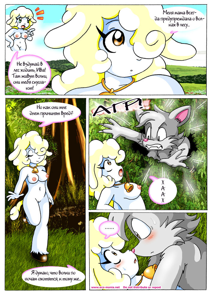 Wolf &amp; Sheep page 3 full
