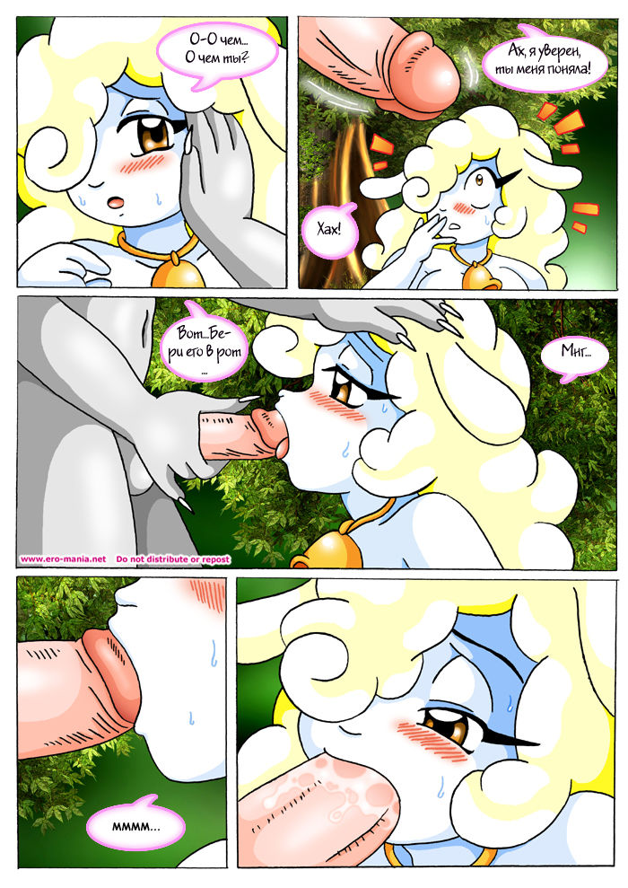 Wolf &amp; Sheep page 5 full