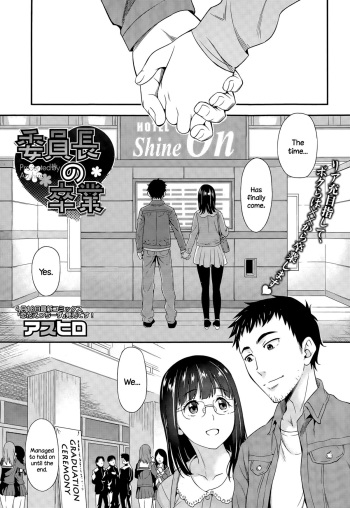 Iinchou no Sotsugyou cover