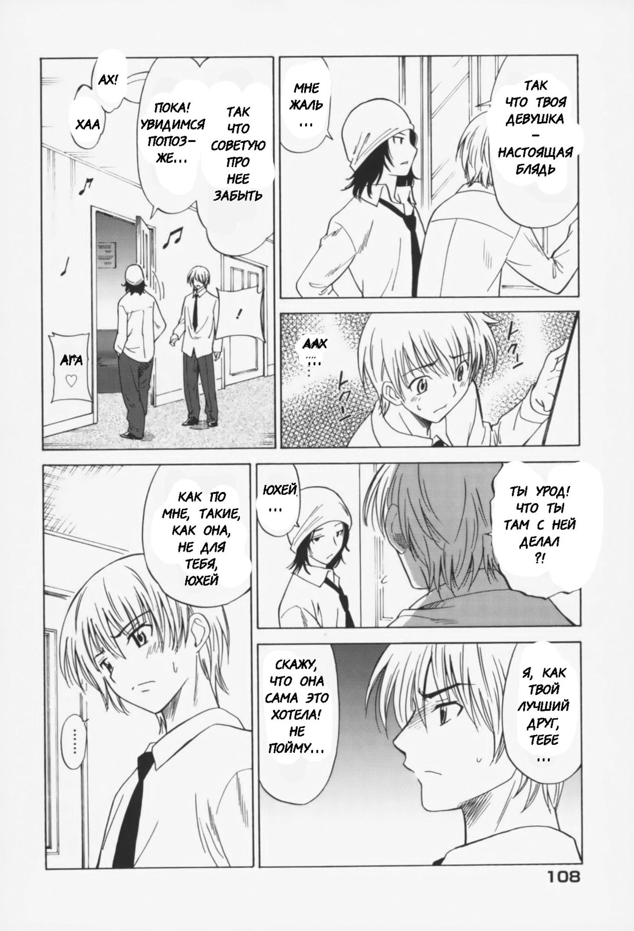 M no Turn - Turn of M page 6 full