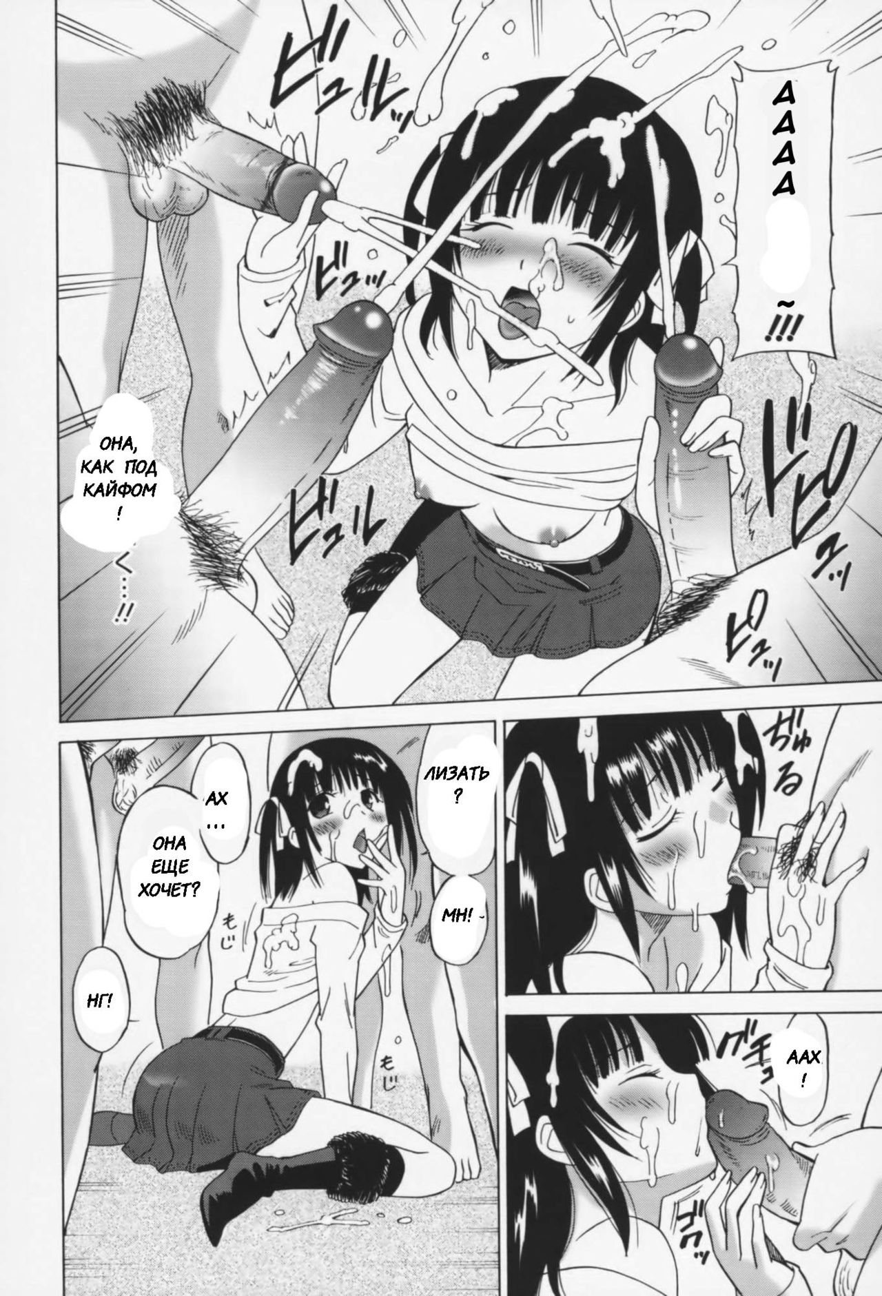 M no Turn - Turn of M page 8 full
