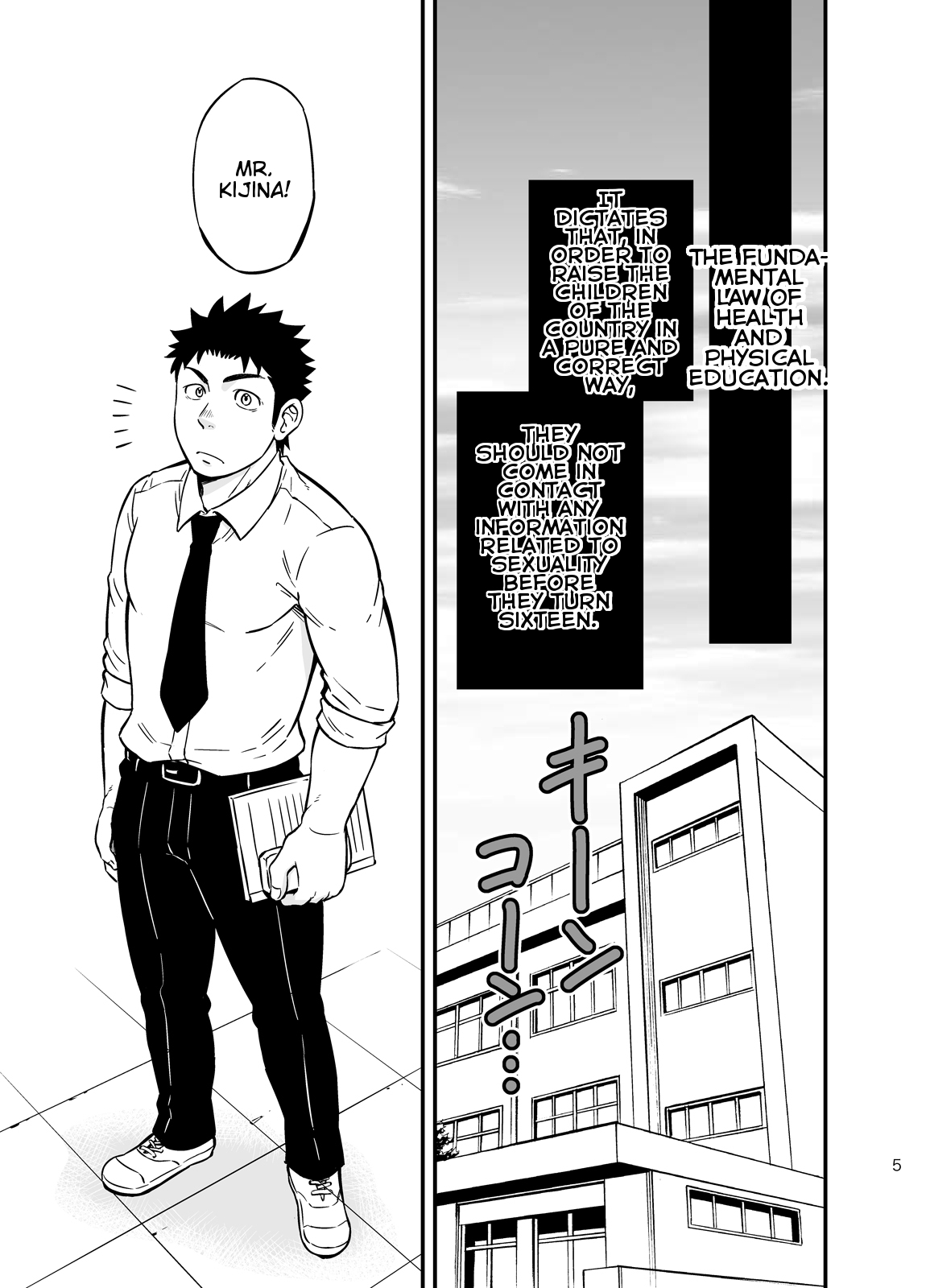 Moshimo Danshikou no Hoken Taiiku ga Jitsugi Ari Dattara 2 | If Boy's Health and PhysEd Taught Practical Skills 2 page 4 full