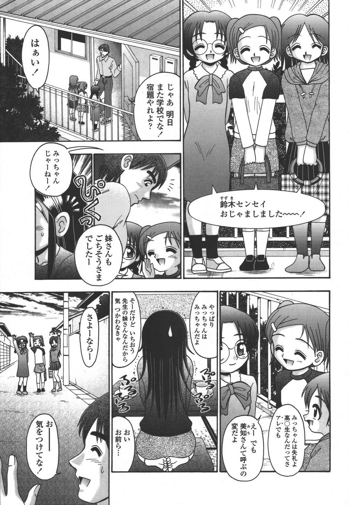 Tsumatte Yonde - Call me a wife! page 6 full