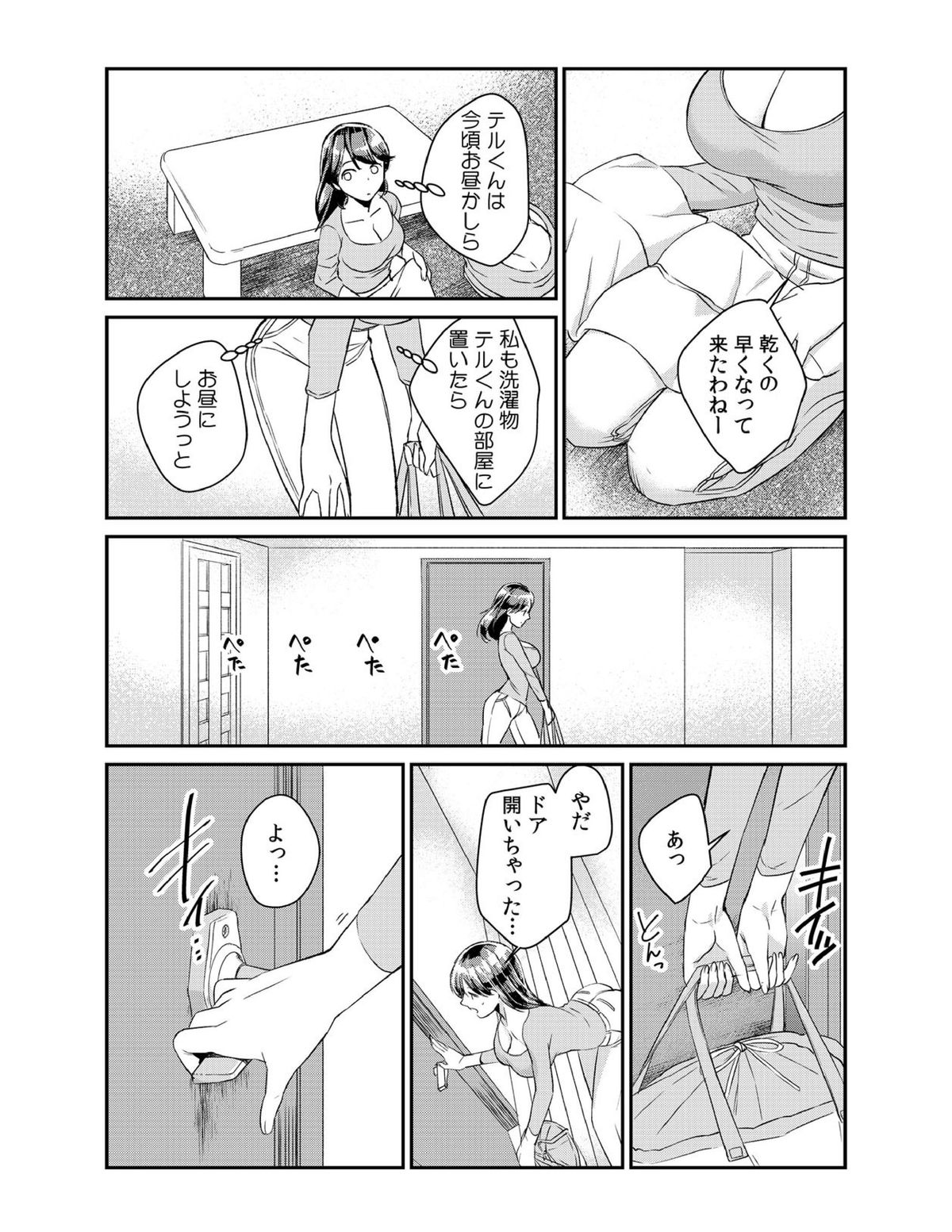 Dameyo, Otou-san ga Kizuichau…〜 Musuko no Iyarashi Douga wo Miteshimatta Gibo 〜1-4 page 5 full