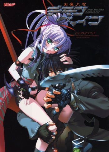 Deus Machina Demonbane Visual Fan Book cover