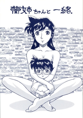 Ran-neechan to Issho cover
