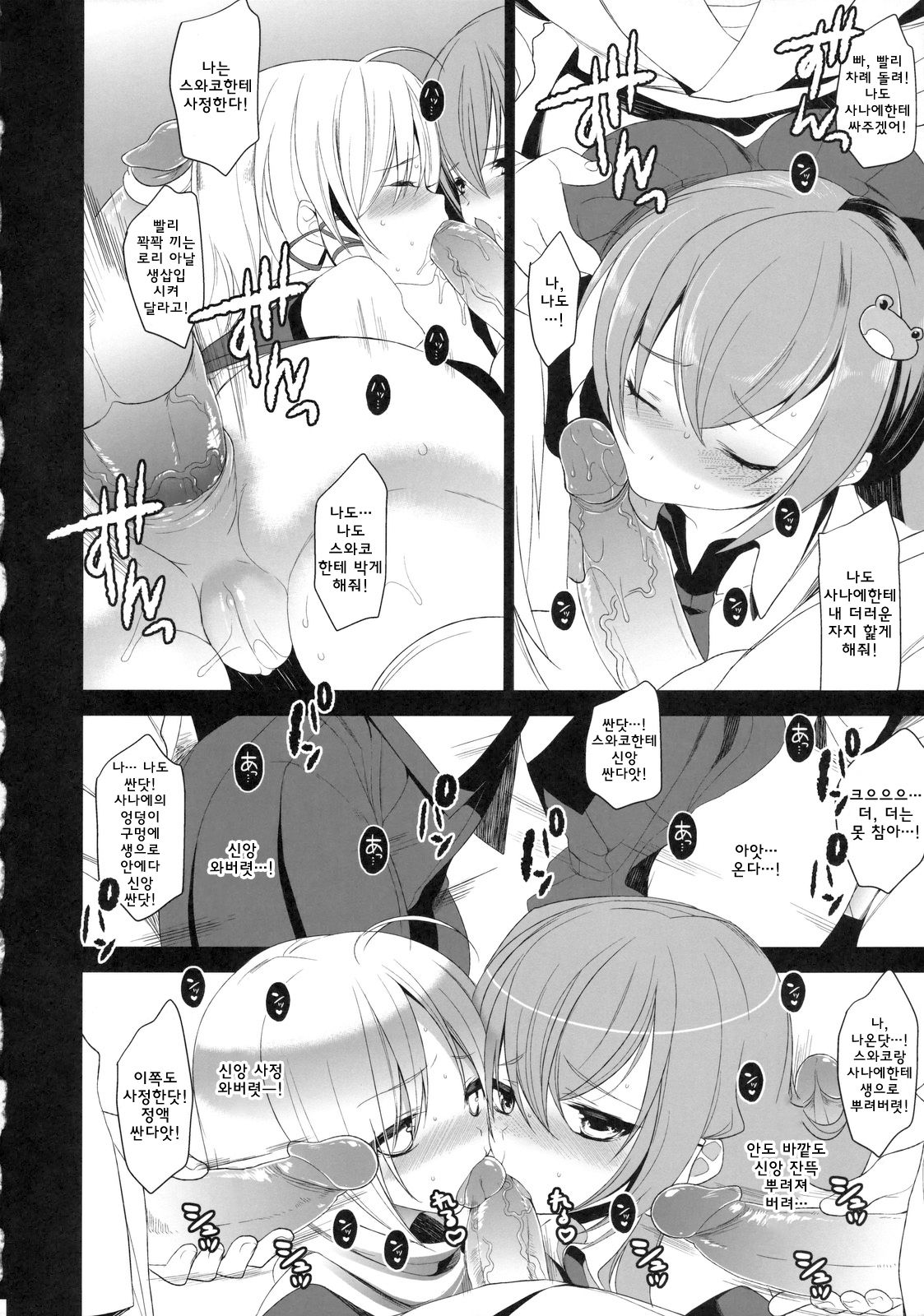 Yume Miru Kusuri 2 page 9 full