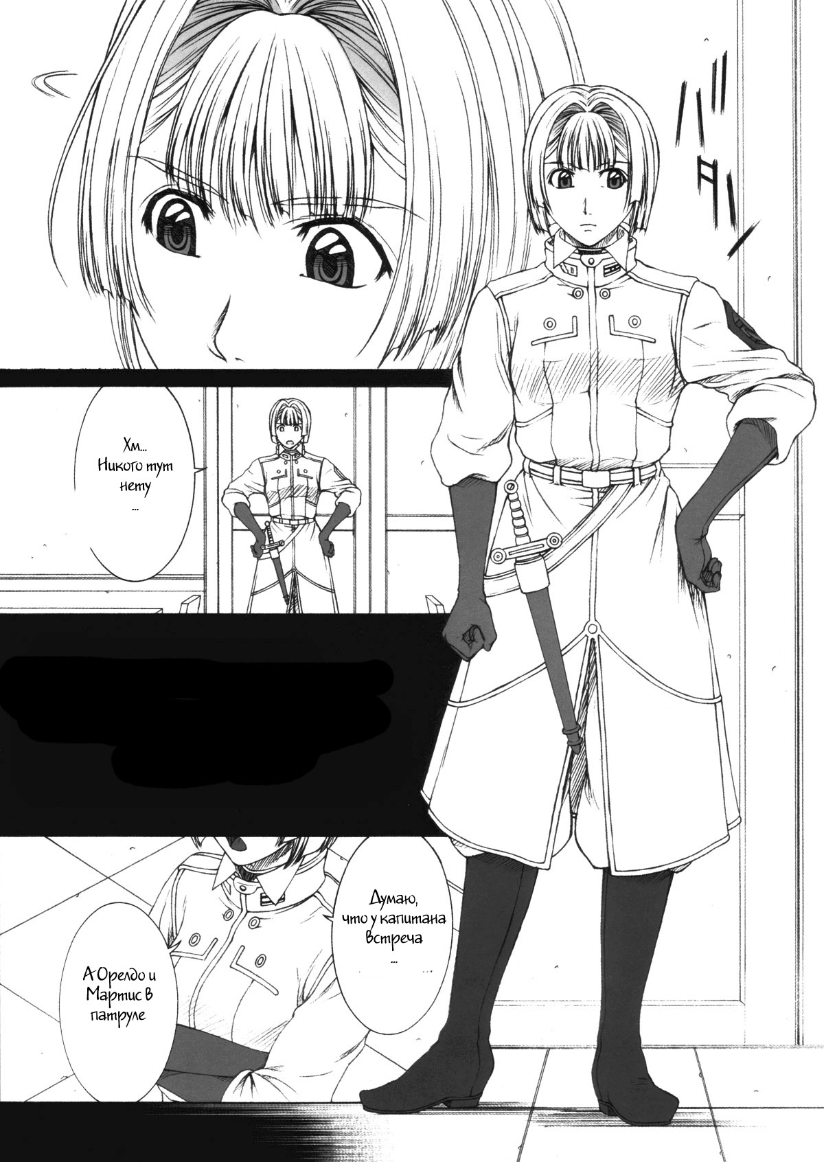 GIRL'S CAPRICCIO 10 page 2 full