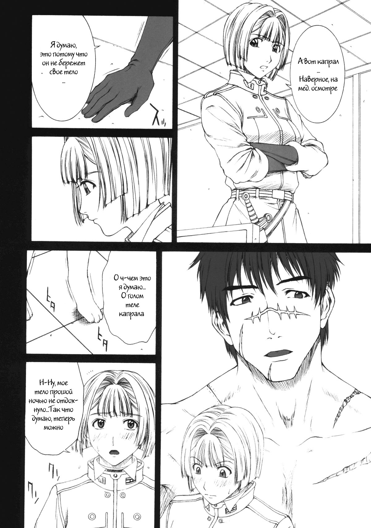 GIRL'S CAPRICCIO 10 page 3 full