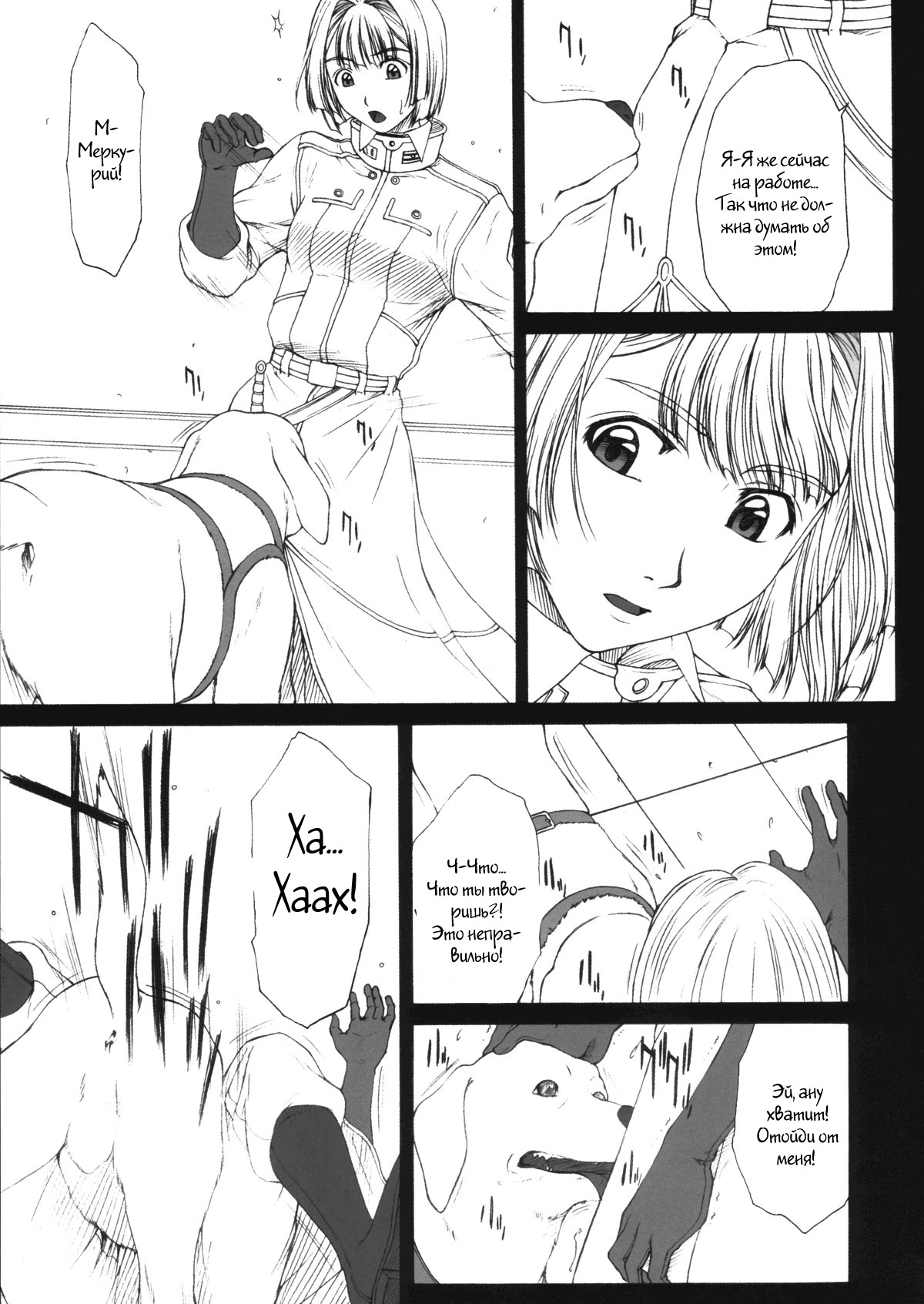 GIRL'S CAPRICCIO 10 page 4 full