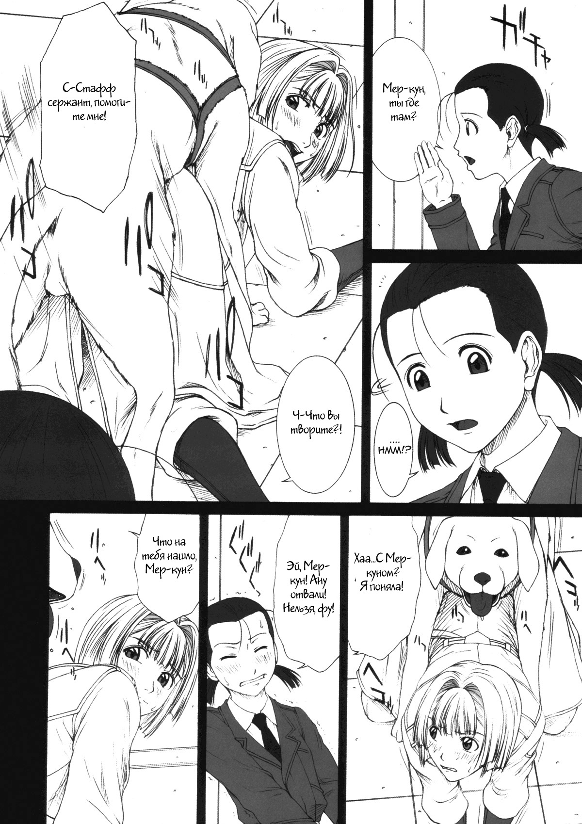 GIRL'S CAPRICCIO 10 page 5 full