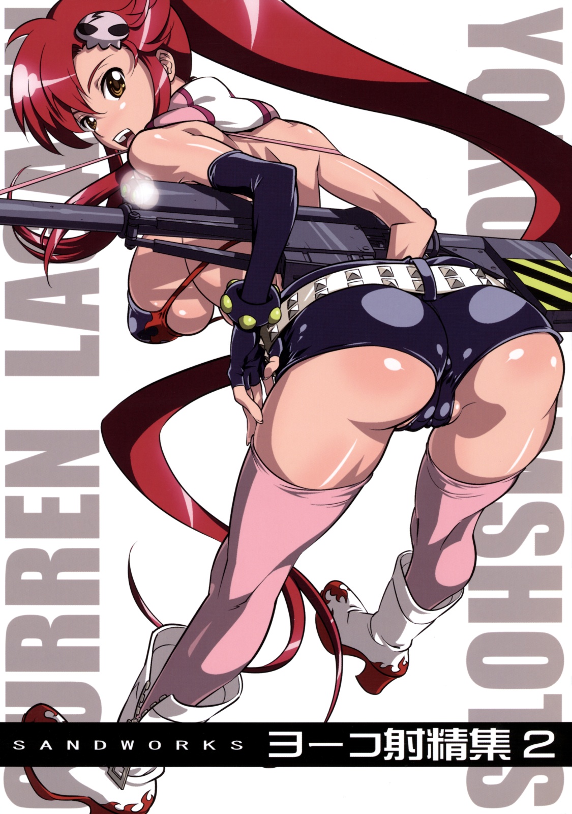 Yoko Shasei Shuu 2 page 1 full