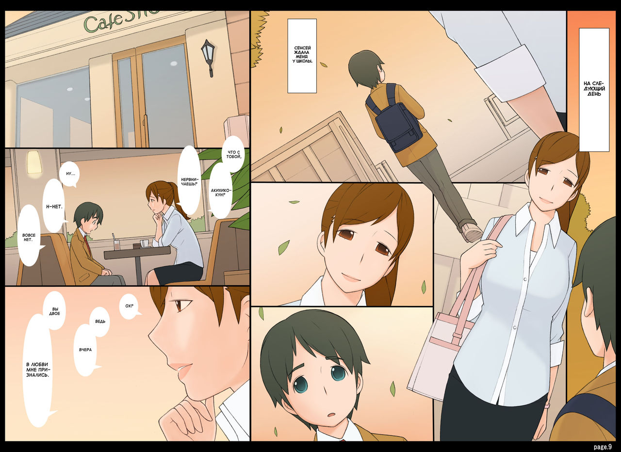 Ponpharse Vol. 8 - "Yuuwaku -Futari dake no Himitsu-" Hen PART1 | Ponfaz том 8 - соблазн - наш секрет - часть 1 page 9 full