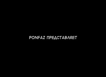 Ponpharse Vol. 8 - "Yuuwaku -Futari dake no Himitsu-" Hen PART1 | Ponfaz том 8 - соблазн - наш секрет - часть 1 cover