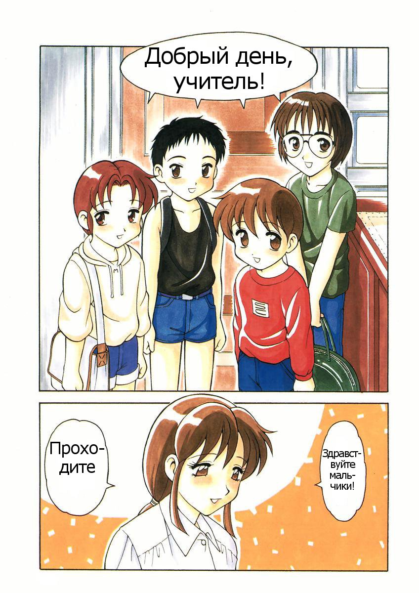 White &amp; White page 3 full